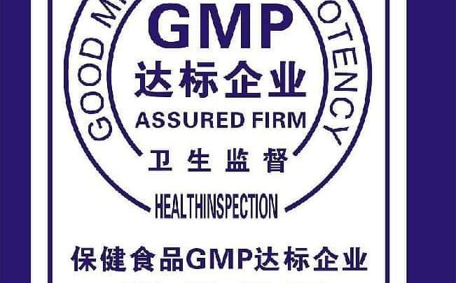 GMP-Тяньцзинь-Хэчжи-Фармацевтикал-Co.-Ltd