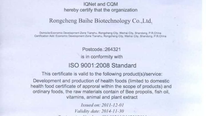 ISO9001-Компания-биотехнологий-«Байхэ»-г.Жунчжэн-744x1024